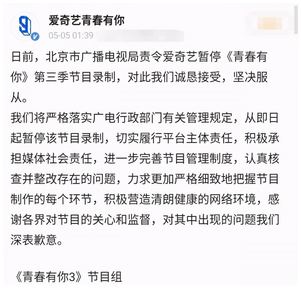 这节目停播，热门选手退赛，是真的不冤！