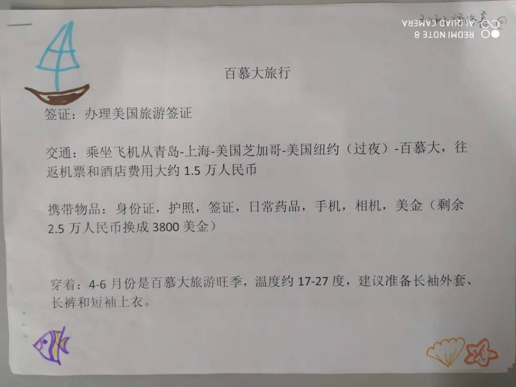 基础学部卓尔阳光课程展示之李宇杰老师的远方的世界课程