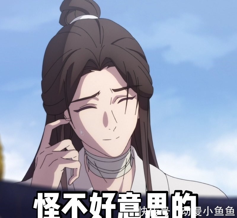 老粉眼中|《天官赐福》动画官方发贺图,粉丝热心P图:三郎的字很好看