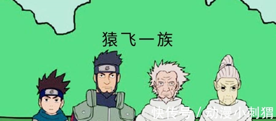 家族|火影：木葉村的古老家族合影，你最想加入哪個家族？聰明人都選圖5！