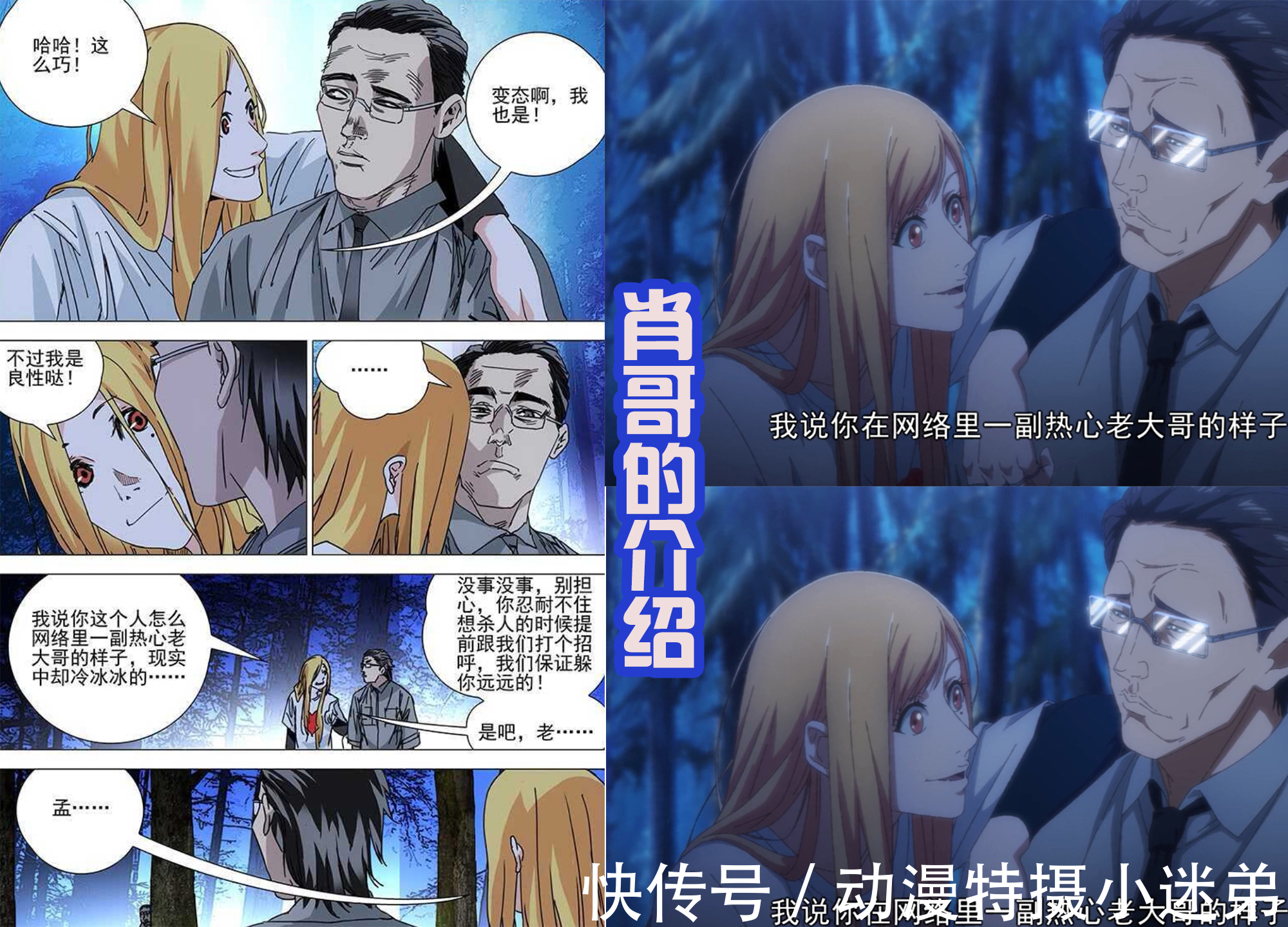陈朵|《一人之下》第四季开播，和漫画中有很多不同，这算是改良吗？