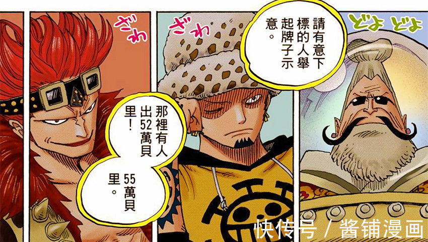 明哥|海贼王生命卡,尾田设计的海贼拜隆很有趣,原型是音乐家贝多芬