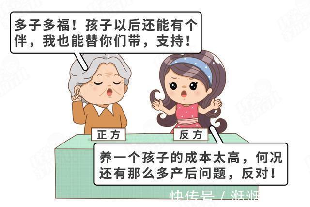 大宝|不生二胎,老了会后悔吗?4个指标,给你标准答案