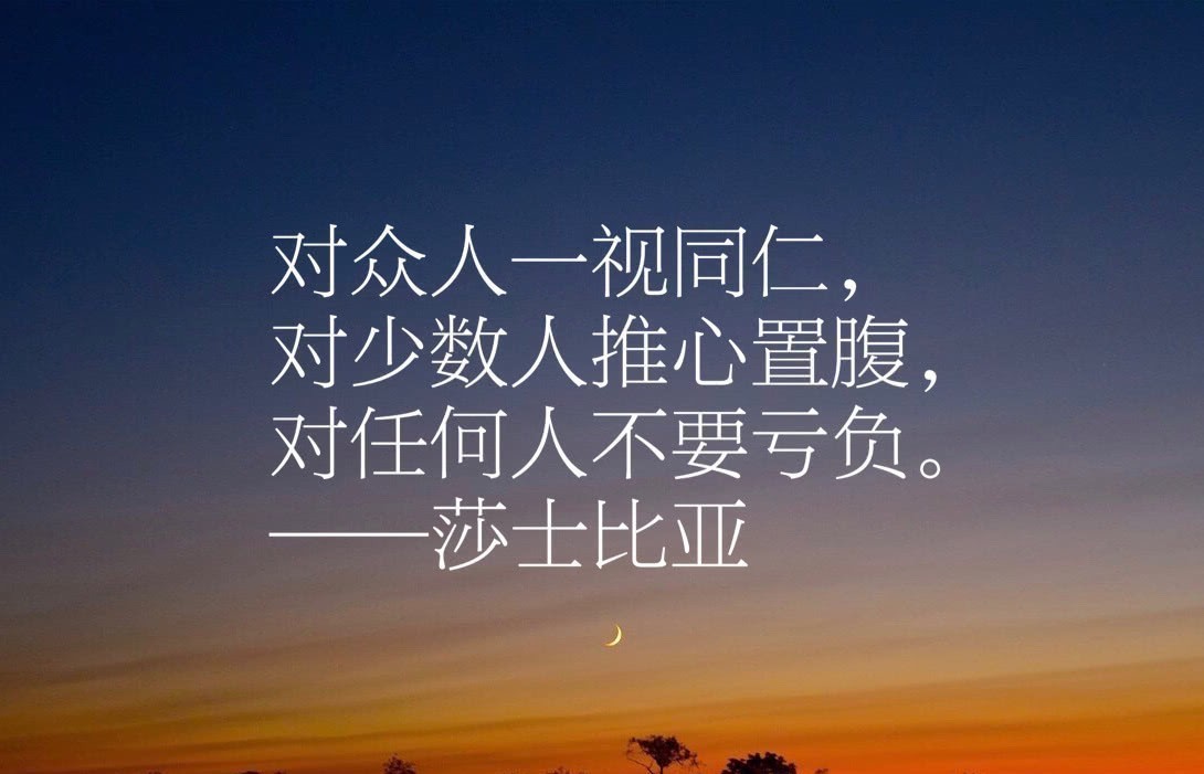 句句|莎士比亚十句经典名言,句句充满智慧,值得细细品读