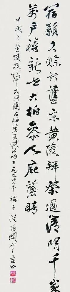 书法$喝着“茅子”绘《江山如此多娇》的关山月,行书也是如此老辣纵横