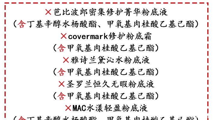 化妆品|孕期最安全的化妆品“争霸”!成分党教你选孕妇底妆界的冠军王牌