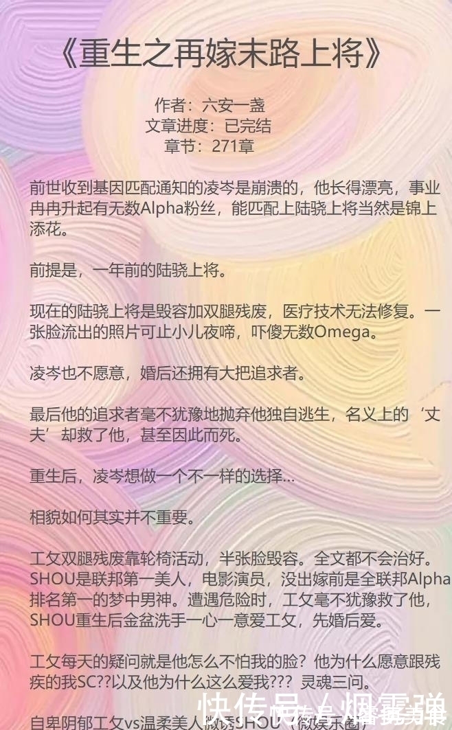 雷点！星际纯爱文：感谢你上一世的温柔，这一世我的温柔只给你