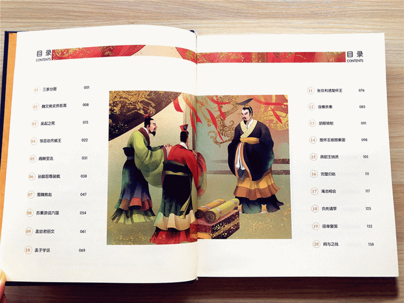 插图#300万字的资治通鉴,浓缩成120个故事,让孩子读得懂、记得住