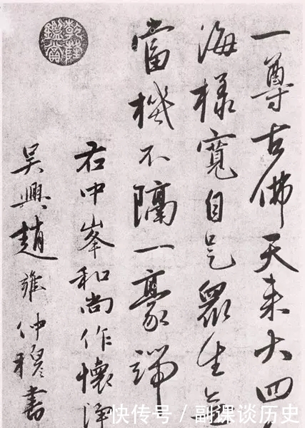 赵雍&虎父无犬子,赵孟頫之子赵雍书法,相当不赖!谁更甚一筹?