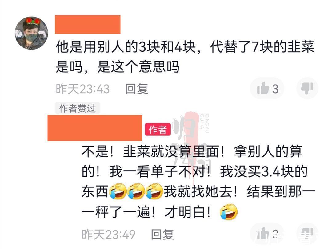 超市|男子购物后，超市把别人的商品算在了他的账单上，然后还很嚣张