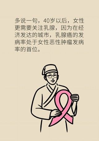 年龄段|这种癌专找女性,各年龄段体检项目在此