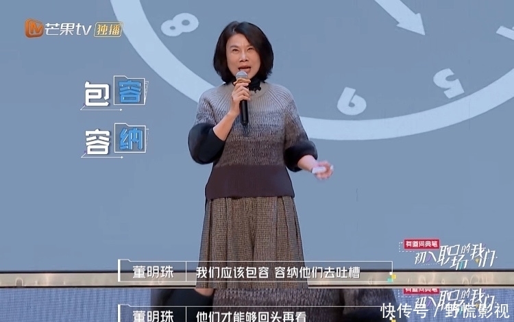尺度 《职场》如何把握吐槽公司尺度?董明珠给了答案