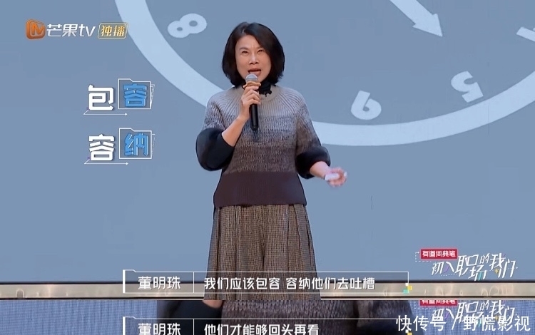 尺度 《职场》如何把握吐槽公司尺度？董明珠给了答案