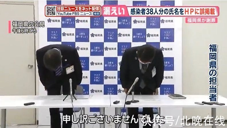 县政府|日本一县官网暴露新冠患者个人信息 负责人鞠躬道歉