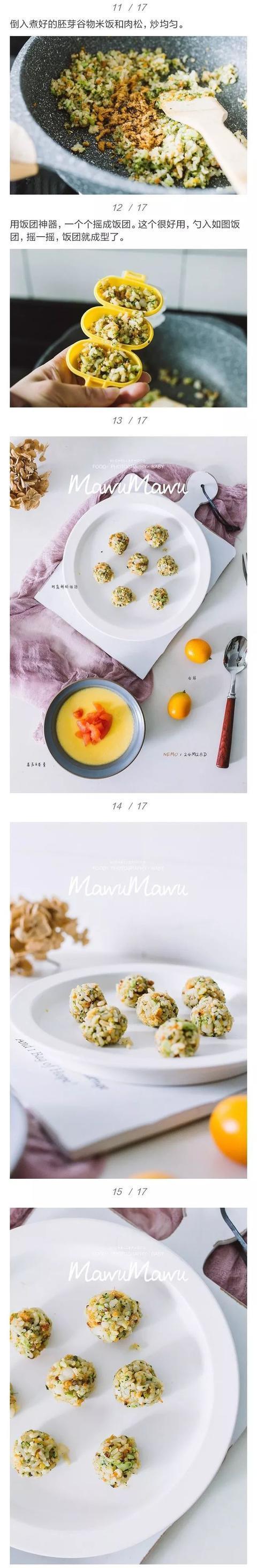 这款携带方便的高颜值蔬菜饭团,专治不爱吃饭的宝宝