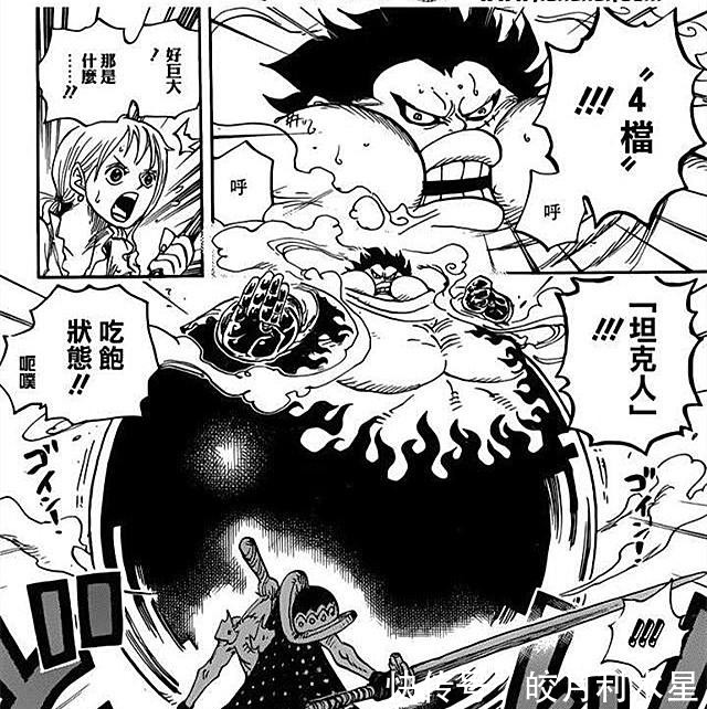 山治|海贼王四档路飞曾5次脱力,四次靠人救,只有一次例外