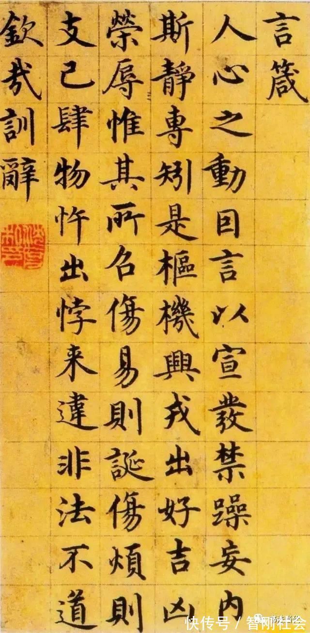 王羲之@他被称为明代“王羲之”，也是“馆阁体”祖师爷！