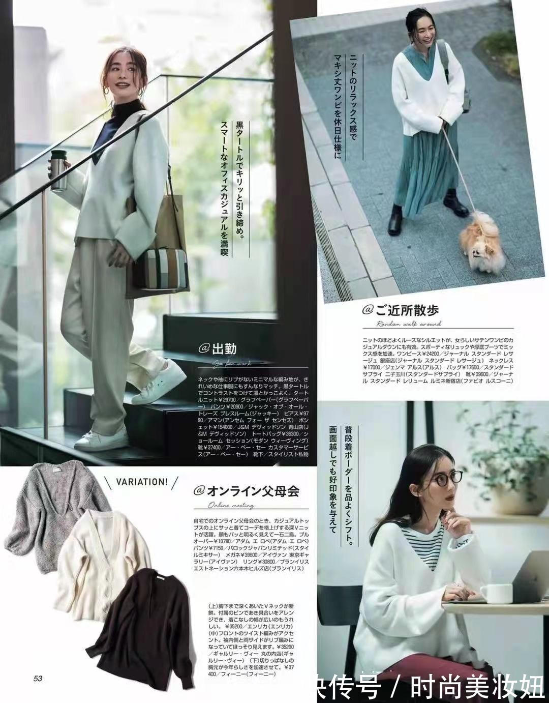 毛衣|秋冬“毛衣”如何穿出时髦范,学日系穿搭技巧,显气质又高级