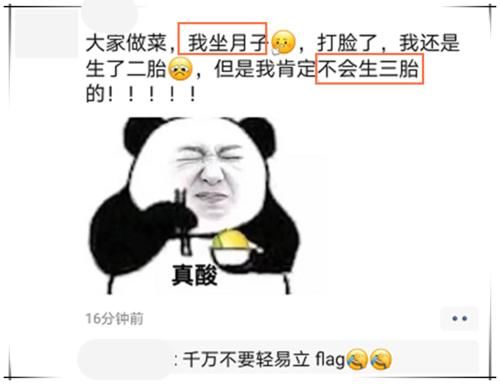 “大家做菜，我坐月子”，曾发誓绝不再生的宝妈，如今“打脸了”