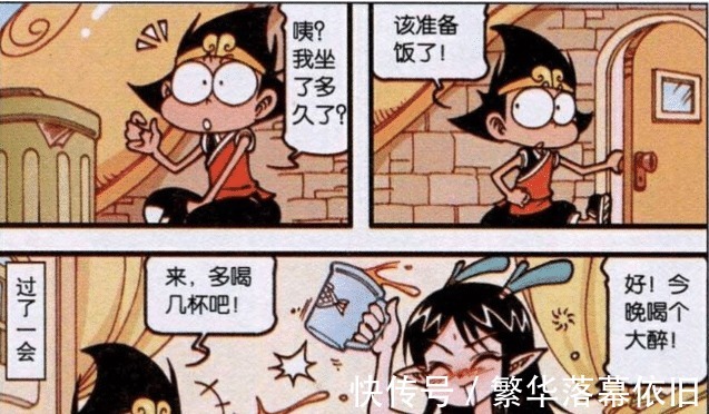 |搞笑漫画降龙与龙女“喝啤酒”,太痛快了,二郎神我醉了!