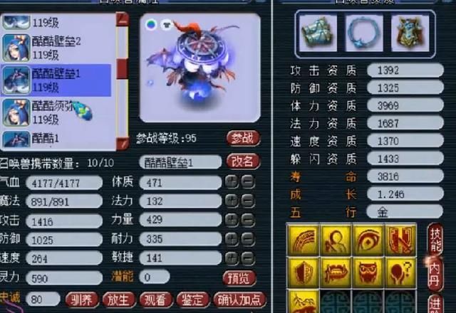 服务器|梦幻西游：开区5个月，土豪已投入25万，能打造出什么样号？
