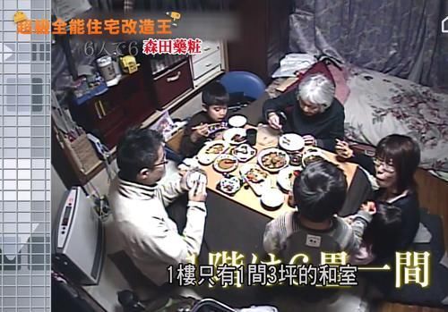 改造|日本20㎡房子重新改造,不仅能住一家六口,巴掌大的浴室还有浴缸