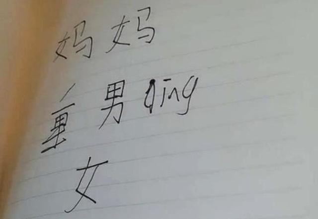 妈妈|宝妈收拾房间发现女儿“记仇本”,翻开看见6个字,让她后悔不已