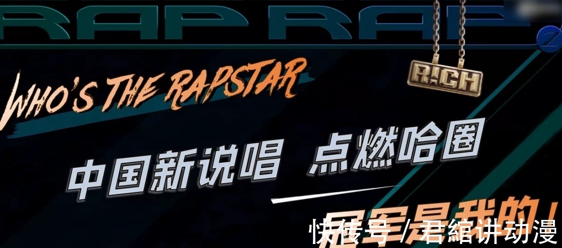 新档|新档说唱选秀节目开录,周震南担任导师之一,还有时代少年团成员