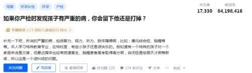 疾病|产检时发现宝宝有疾病,你会留下还是打掉?每个决定都需要勇气