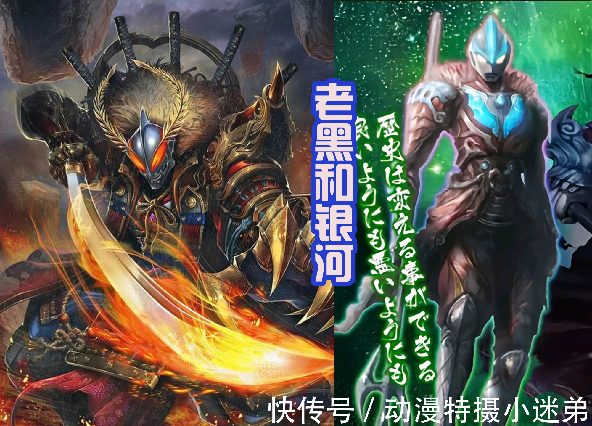 假面骑士|赛罗版孙悟空并不算什么,曾经的战国十勇士,才是真的帅气!
