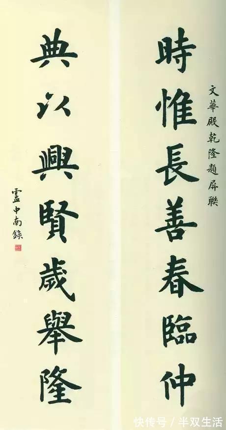 欧公$卢中南比欧公多了几分“血肉”和“烟火气”,楷书作品高清图欣赏