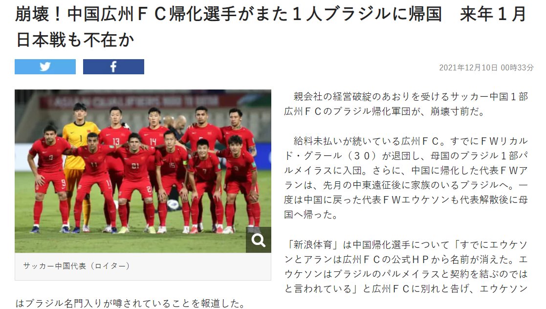 解約|日媒：崩壞！中國又一歸化外援解約回巴西，或缺席日本戰(zhàn)