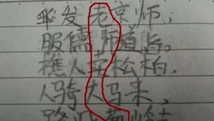 藏头诗|小学生写“藏头诗”火了,老师气得叫家长,网友直呼:真能编