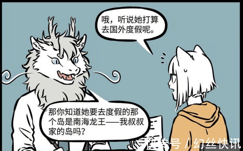 会议|在非人哉公司里,有这群神仙妖怪,公司会议是不可能正常进行的