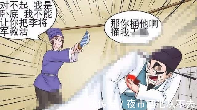 |搞笑漫画为了不让老杜救活将军，女间谍的做法也是令人窒息！