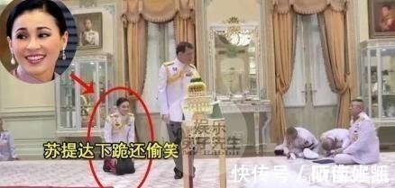 哇集拉隆功!苏提达王后下跪微笑,是有意还是无意?这一跪的目的何在?