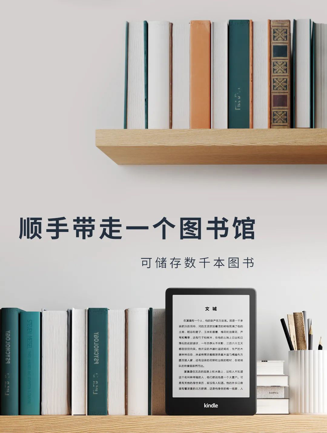 机型|亚马逊Kindle Paperwhite 5发布：6.8英寸300ppi超清电子墨水屏