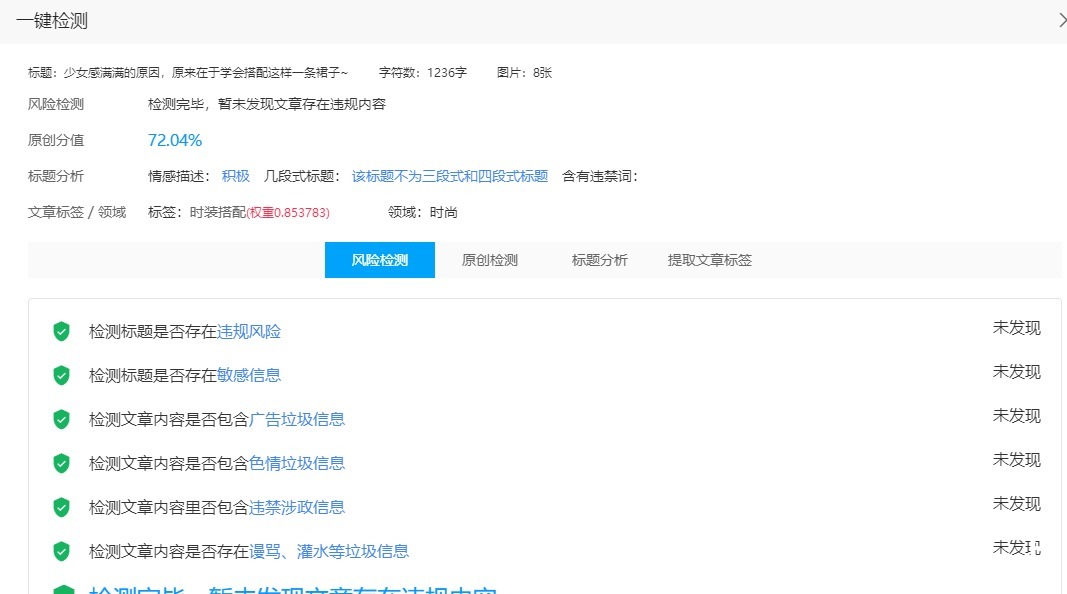 复古格纹|秋季家里纯色单品太多?可以试试复古格纹,经典好搭,气质还显瘦