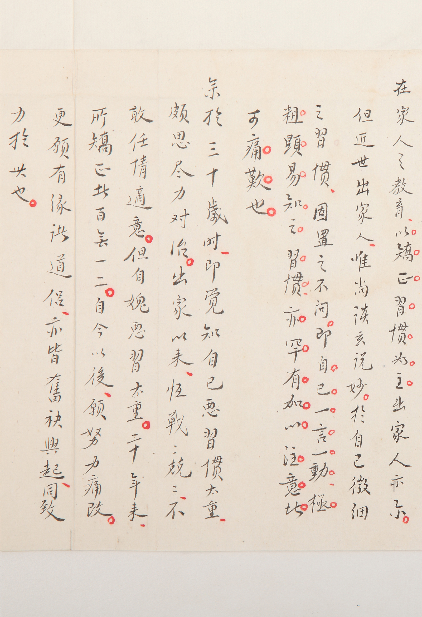 冲逸|弘一法师《改习惯》,恬淡冲逸,风格别具