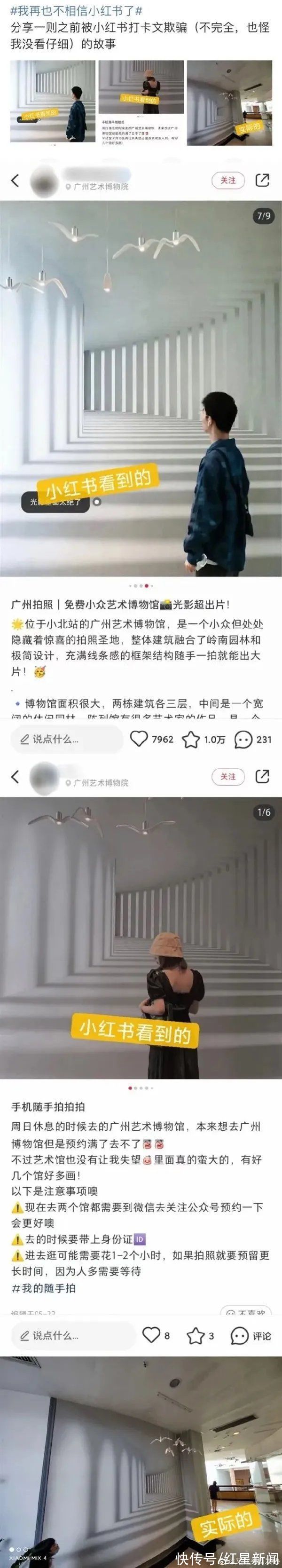 国庆|滤镜景点被吐槽 小红书致歉：将优化搜索，倡议避免过度修饰