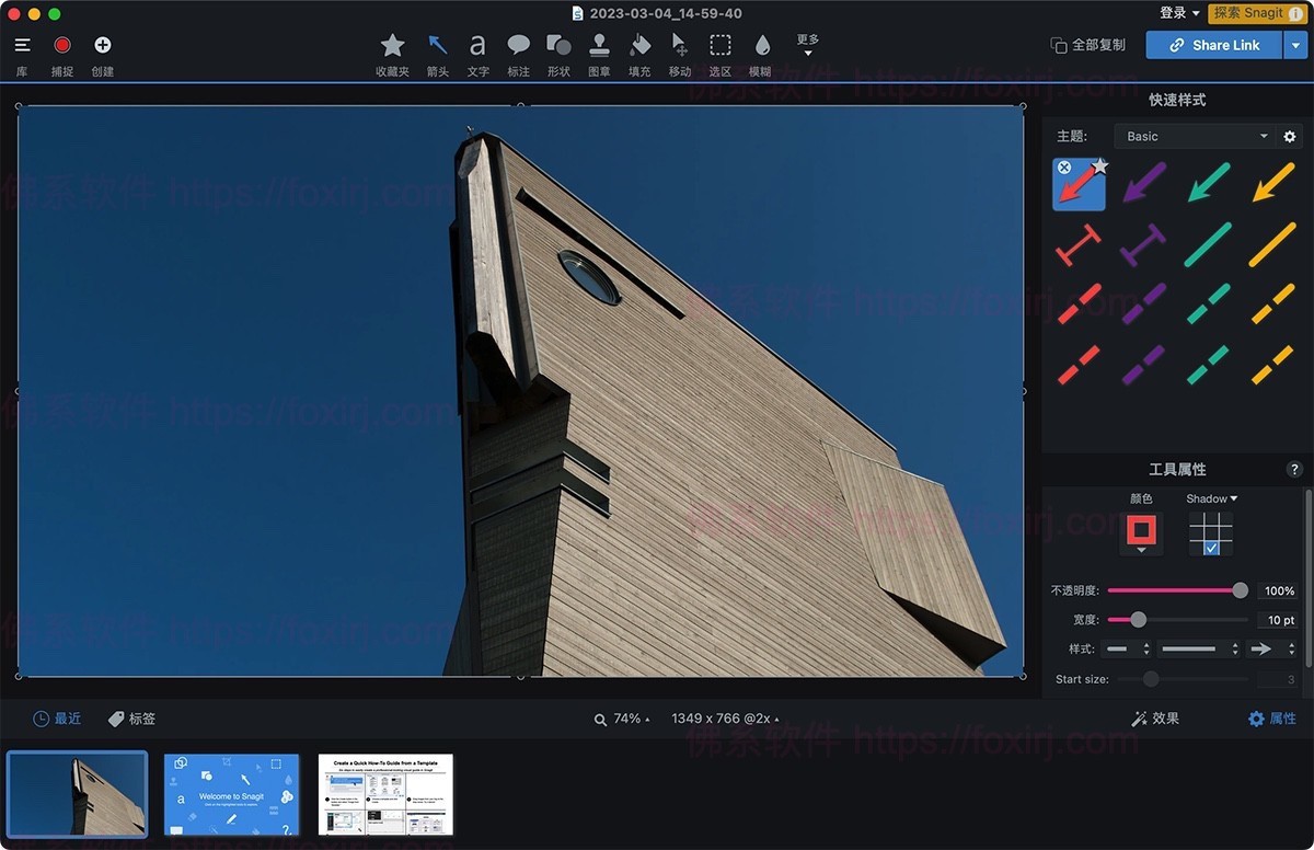 Snagit for Mac v2023.1.3 截图贴图录像编辑-下载否