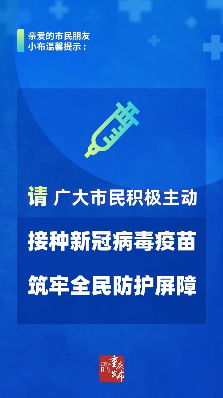 疫苗|接种新冠病毒疫苗！特别提醒