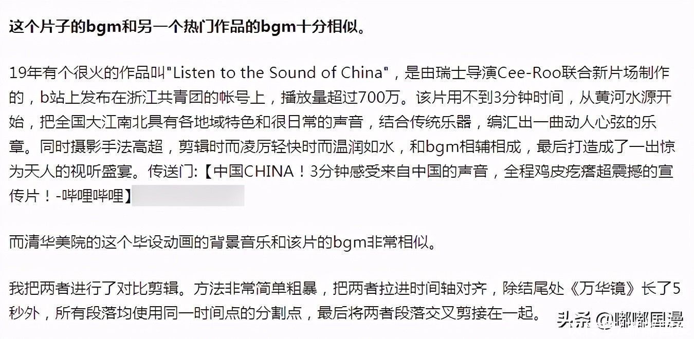 动画|清华美院毕设动画《万华镜》火了,却被指出缝合怪,名字是日语