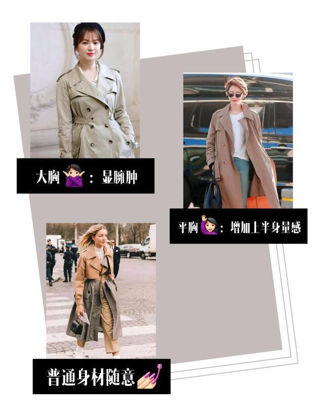 个子 穿搭怎么能少了风衣!这么穿气质又时髦太美了,各色各样很高级