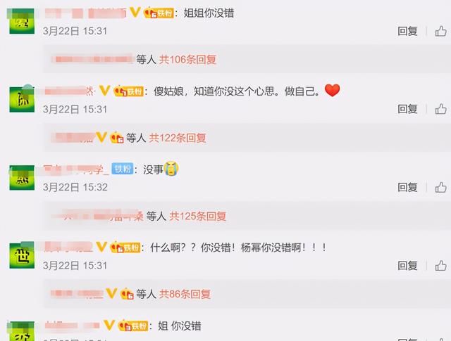 “漫画腰”作者喊话杨幂后删文，不怪粉丝反应激烈，杨幂确实无辜