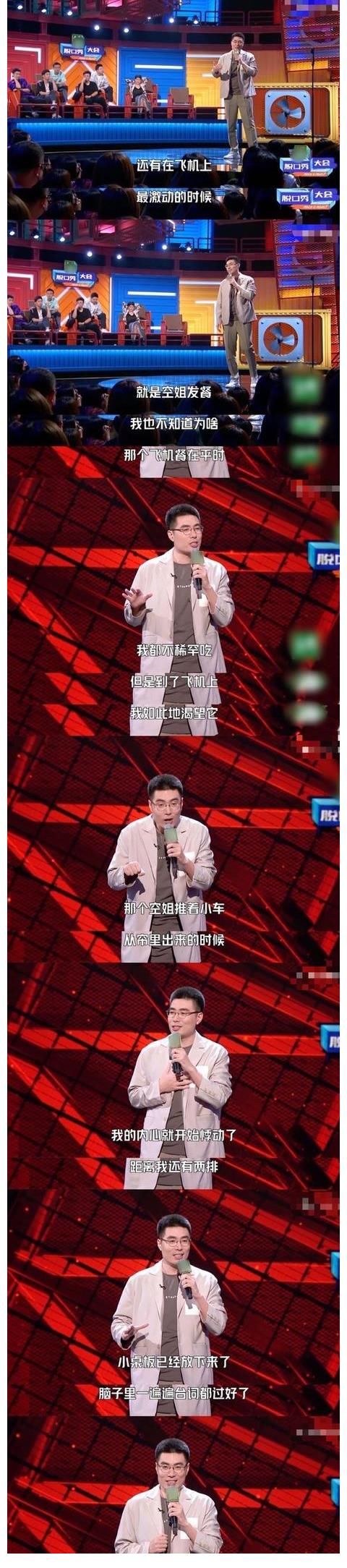 周奇墨|周奇墨奪第四季總冠軍遭質(zhì)疑？他有時候為什么不好笑