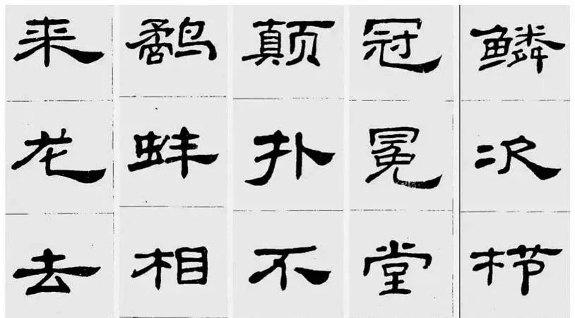 卢中南老师@孙晓云和卢中南老师都写隶书,你更喜欢谁的佳作?