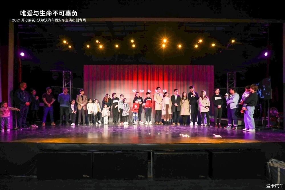 “唯爱与生命不可辜负” 开心麻花西安演出剧专场花絮