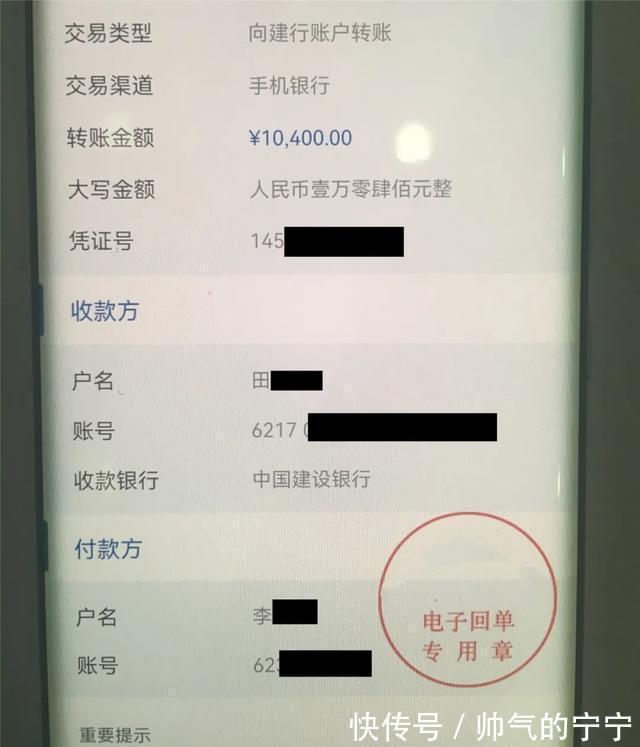 京东|温岭一女子听信“客服”注销京东白条，两万元没了