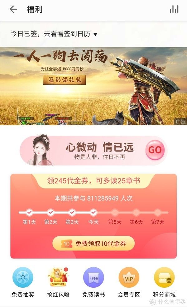 不再|玩转掌阅之掌阅app篇：手把手带你领尽代金券，不再发愁没书看